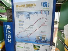 -养马岛旅游度假区