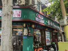 -鲁南仔·滕州炒鸡(经三路店)