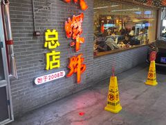 -小螺号海鲜·地道鲁菜(省体总店)