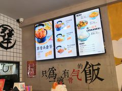 -犟骨头排骨饭(回龙观龙禧店)