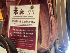 -一泽信三郎帆布