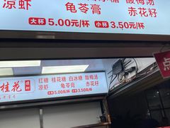 -彭氏桂花凉虾(CBD店)