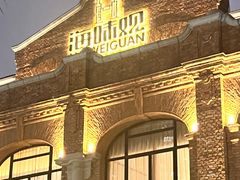 -海味观(老西门店)