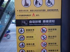 -科学馆(地铁站)