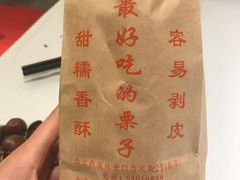 -秋栗香(地安门店)