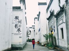 -黎阳老街