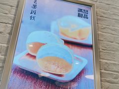 -满记甜品(大悦城店)