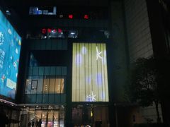 -纯K(打浦桥店)
