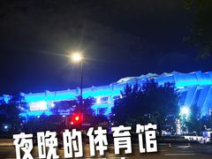 -上海体育场