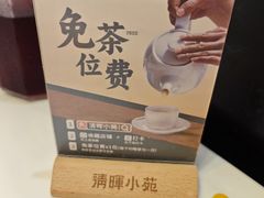 -清晖小苑•顺德地方菜(壹海城店)