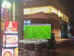 -霸气大叔干锅鸭头·龙虾烧烤·川菜·赛事直播(三里屯店)