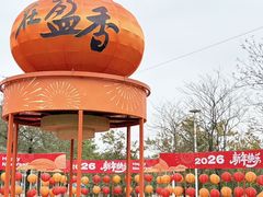 -盈香心动乐园