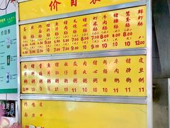 -源记肠粉(华贵路店)