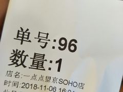 -1点点(望京SOHO店)