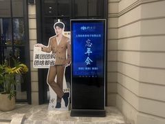 -狮王府淮扬菜(万象城店)
