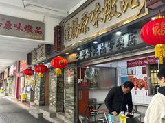 -達揚原味燉品(文明路店)
