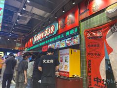 -文立新麻辣烫(合生汇21街区店)
