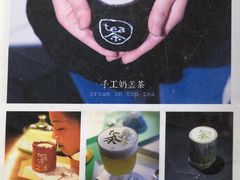 -茶是一枝花泡茶店