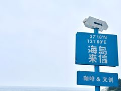 -养马岛旅游度假区