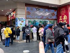 -沈大成(南京东路店)