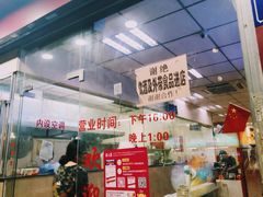 门面-朝阳路拉面店