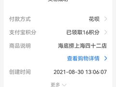 -海底捞火锅(长宁路龙之梦店)