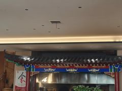 -梅利汴京烤鸭•开封豫菜地标店(东大街店)