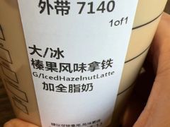 -星巴克(北京通州九棵树西路店)