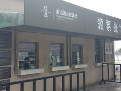 -威远炮台