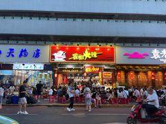 -冒椒火辣(太古里店)