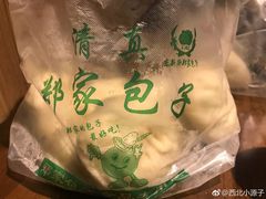 -郑家包子牛肉拉面(尚勤路店)