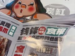 -钱锋炭缸烧烤(南湖大路总店)