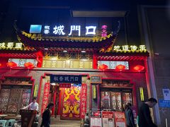 -椒香城门口老火锅(长寿路店)