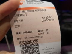 -中影南方国际影城(新世界店)