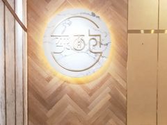 门面-烫面包·面包烘焙(绿地缤纷城店)