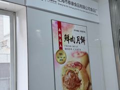 -泰康食品有限公司食品厂