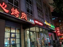 -一心烤肉(延安路店)