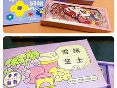 -好利来(荣民时代店)