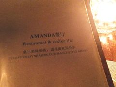 -Amanda餐厅(长乐路店)