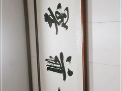 -彭世修脚(盛世天骄店)