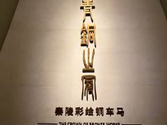 -秦始皇帝陵博物院-丽山园