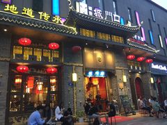 门面-椒香城门口重庆老火锅(美颂广场店)