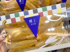 -楼上(新馬路澳門廣場店)