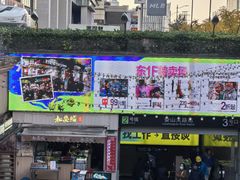 -百盛优客城市广场(天山店)