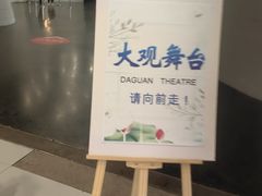 -证大喜玛拉雅中心