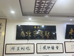 -老爆肚满五香烧牛羊肉
