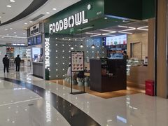 -超级碗FOODBOWL(成都来福士店)