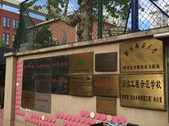 -北京林业大学幼儿园