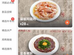 -鸿姐老火锅(静安店)