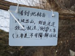 -空心山旅游区